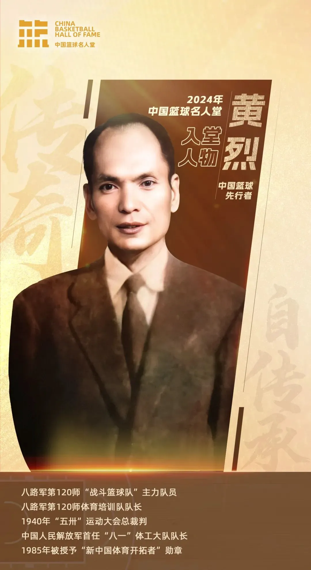 篮球训练术语大全集图片_2